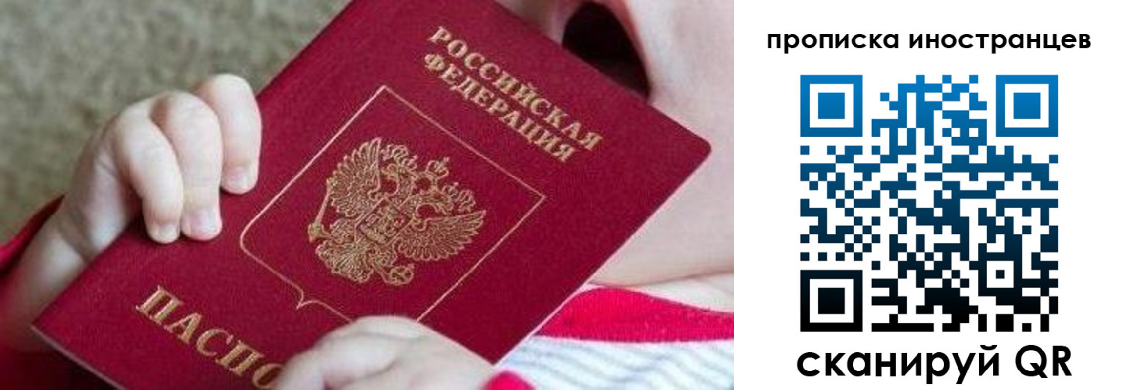 временная регистрация поиск в Орске