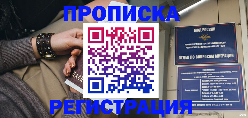 прописка иностранных граждан в Орске